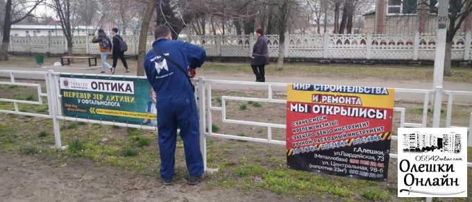В Олешках розпочалася боротьба із рекламою в заборонених місцях