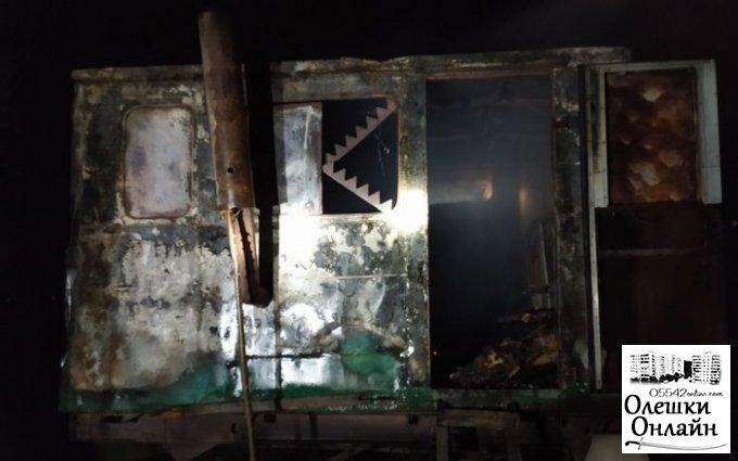 В Олешковском районе в сгоревшем металлическом вагончике обнаружили труп женщины