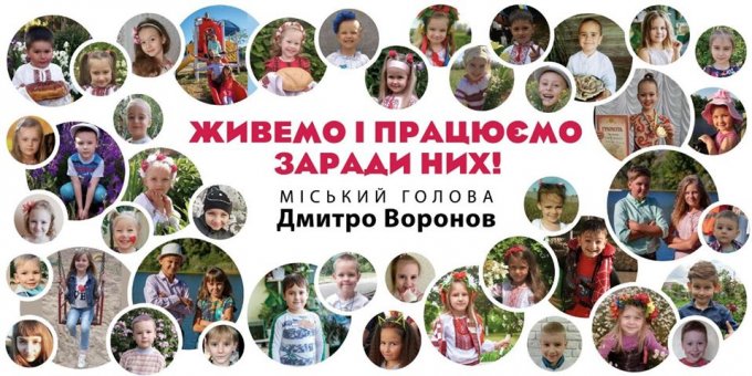 Привітання Олешківського міського голови Дмитра Воронова з Міжнародним Днем захисту дітей