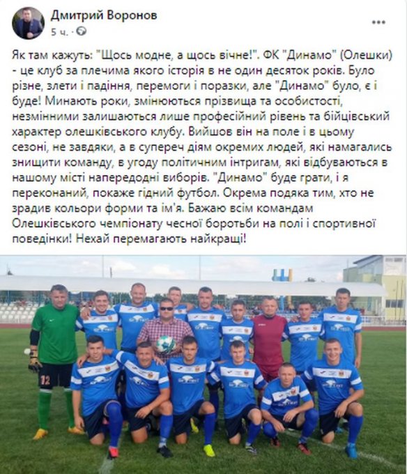 Олешковские клубы дали успешный старт в футбольном сезоне!