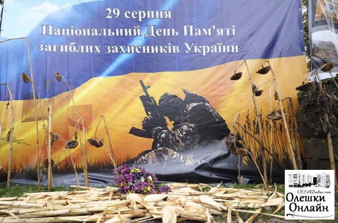 Запрошуємо на вшанування пам’яті захисників України