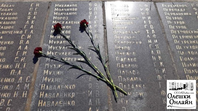 В Олешках вшанували пам'ять з нагоди 75-ї річниці закінчення Другої світової війни