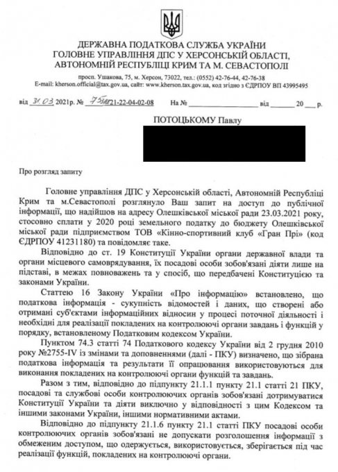 Олешковский исполком нагло врет в официальных письмах