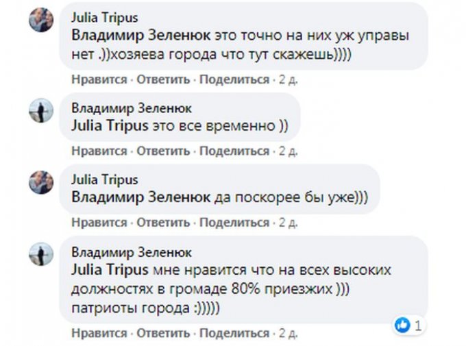 Реакция олешковцев на смешные публикации мэрии