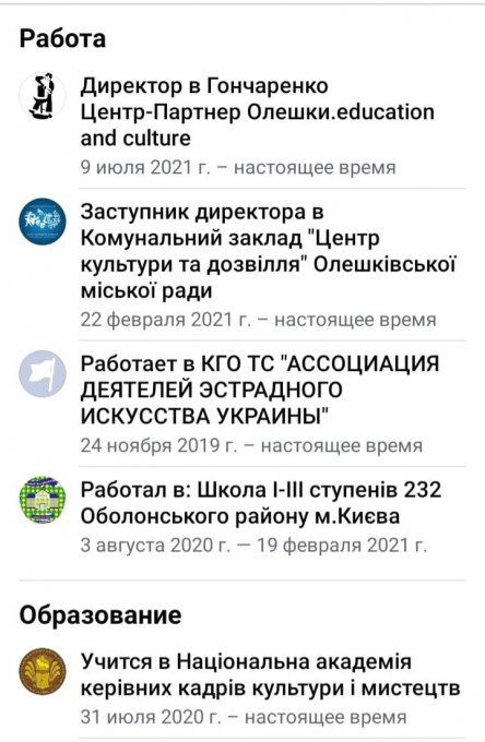 На сайте Олешковского городского совета собирают ''добровольные взносы'' на зарплатную карту заместителя директора ЦКД