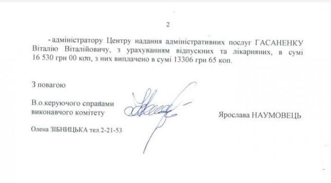 4 иногородних чиновника обходятся олешковским налогоплательщикам в 160 тыс. ежемесячно